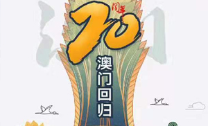安氏亞森板材與祖國同慶，祝福偉大祖國繁榮昌盛！
